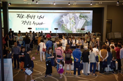동천자이 2차 견본주택