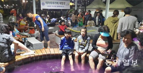 대전 유성구 온천문화축제. 이기진 기자 doyoce@donga.com