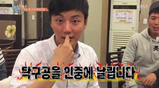 사진= KBS2 ‘해피선데이-1박2일 시즌3’ 캡처