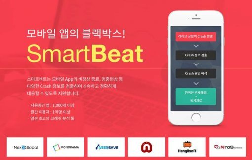 스마트비트 안내 이미지 (출처=오르고소프트)