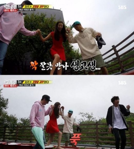 사진=런닝맨 스테파니 리 캡처