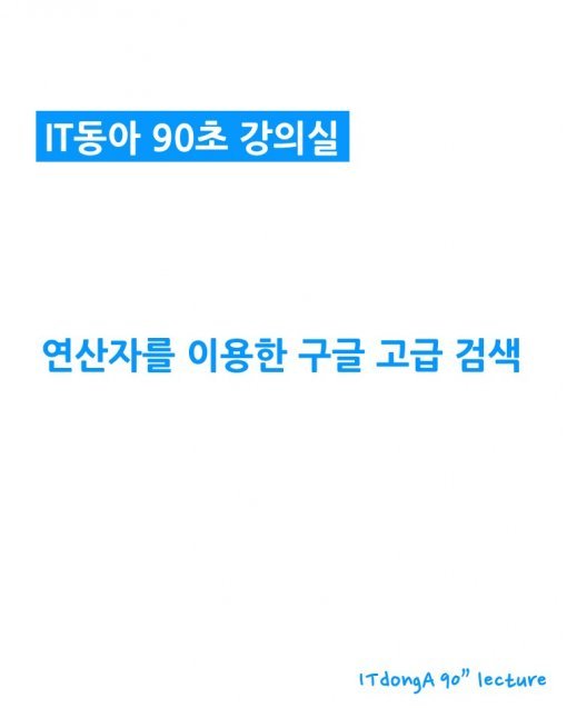 (출처=IT동아)
