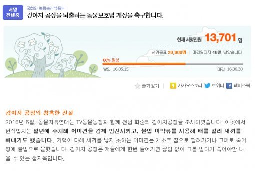 사진=다음 아고라 캡처