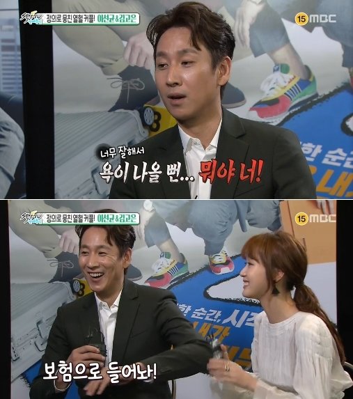 사진=MBC ‘섹션TV 연예통신’ 캡처