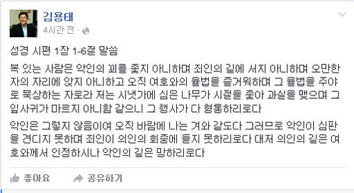 사진출처=김용태 의원 페이스북.