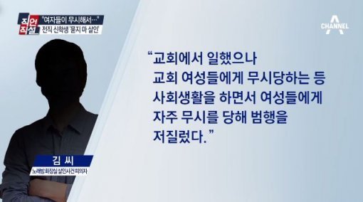 사진=채널A 캡처