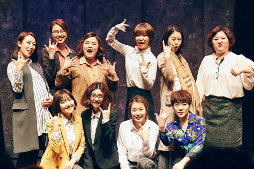 연극 헤비메탈걸스는 신나고 웃기면서도 애틋한 감성을 느낄 수 있는 수작이다. 자극적이지 않으면서도 마음을 울컥하게 하는 마지막 반전이 최대의 관전 포인트. 헤비메탈걸스에 출연하는 여배우들이 총출동해 포즈를 취했다. 사진제공｜아시아브릿지컨텐츠