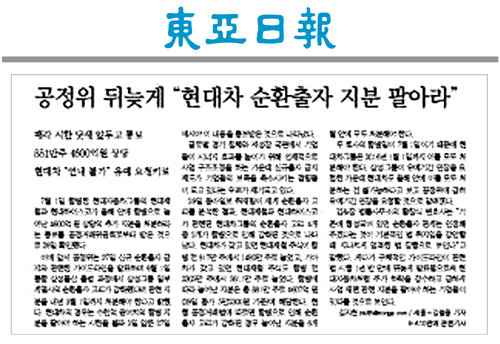 2015년 12월 30일자 A1면.