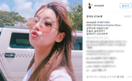 오연서 인스타그램