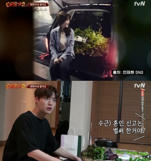 사진=tvNgo 웹예능 ‘신서유기2’ 캡처