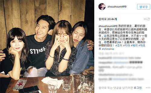 JYP, 미쓰에이 지아와 계약 종료. 사진=조미 인스타그램