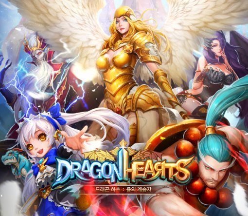 드래곤하츠 이미지 (출처=디지털스카이)