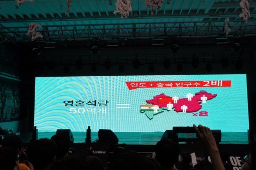 갓 오브 하이스쿨 1주년 기념 페스티벌 현장 (출처=게임동아)