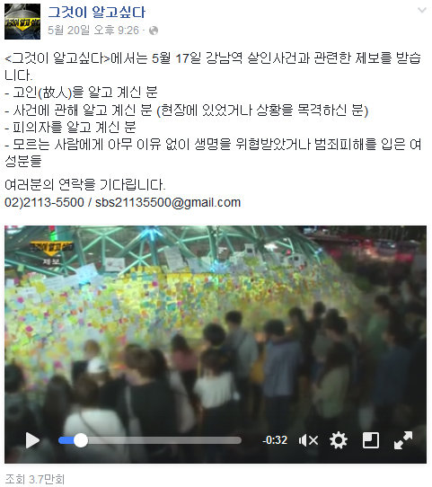 사진=그것이 알고싶다 페이스북 캡처