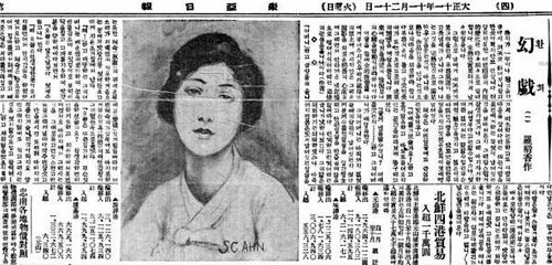 동아일보 1922년 11월 21일자에 실린 나도향의 연재소설 ‘환희’의 첫 회.