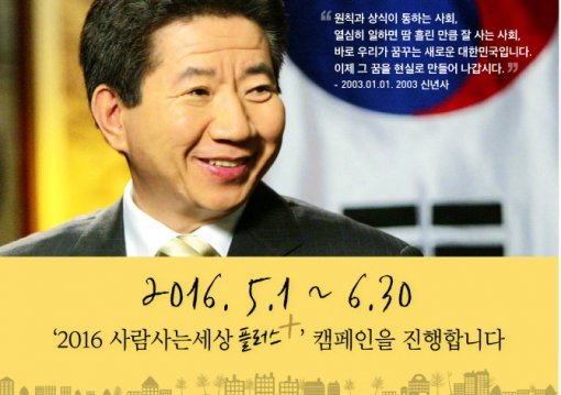 고 노무현 전 대통령의 서거 7주기 행사가 23일 열리는 가운데 김경수 당선인은 불상사 우려에 대해 양측에 예의를 갖춰달라고 당부했다.