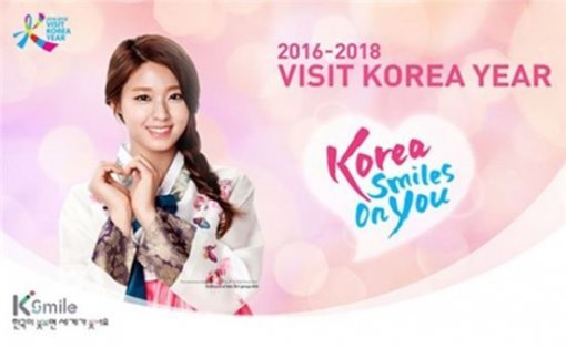 사진=한국방문위원회 홈페이지