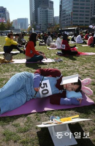 멍때리기 대회. 동아일보DB