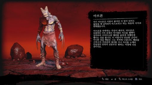 섀도우 오브 더 비스트 스크린샷