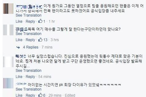 전북 현대 심판 매수