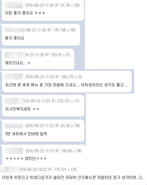 네티즌들 반응.