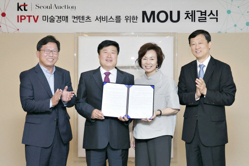 서울옥션 이동용 전무, KT Mass총괄 임헌문 사장(왼쪽 2번째),  서울옥션 이옥경 대표(3번째), KT 미디어사업본부 유희관 상무가 IPTV 미술경매 컨텐츠 서비스를 위한 MOU를 체결하고 기념사진을 찍고 있는 모습.사진=KT 제공