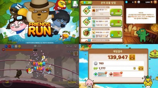 프렌즈런 for Kakao 플레이 화면 (출처=게임동아)