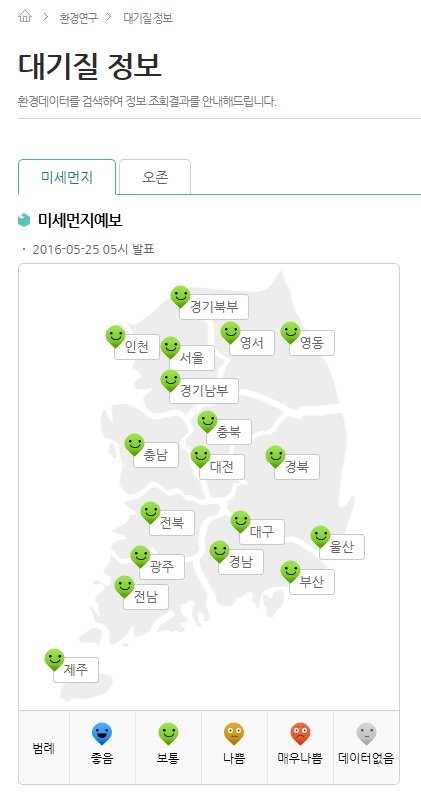 사진=국립환경과학원 홈페이지