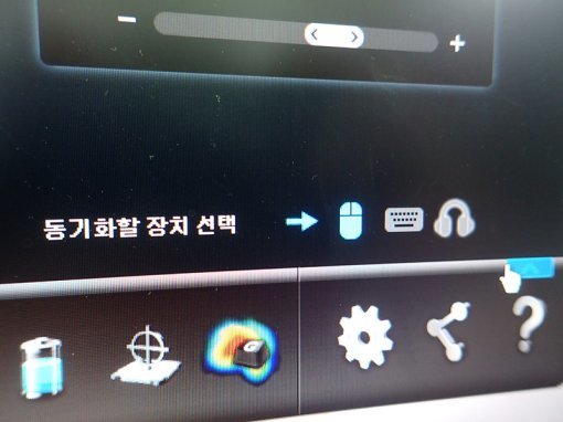 조명 설정 동기화 기능(출처=IT동아)