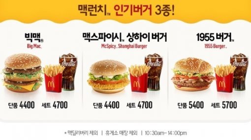 맥도날드 ‘300원 광고’.