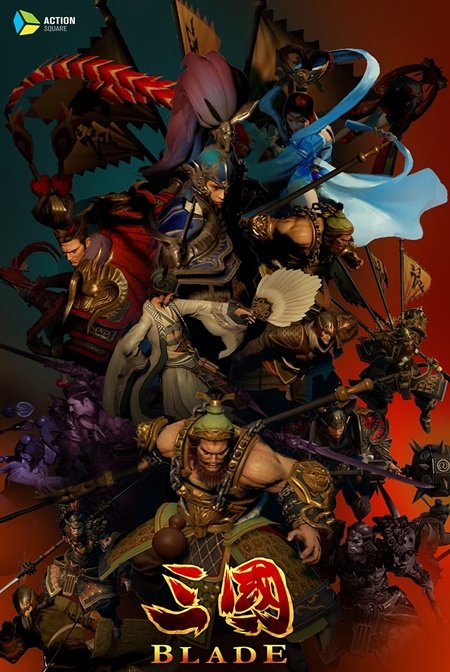 액션스퀘어가 개발 중인 모바일 RPG '삼국블레이드' 포스터 이미지 (제공=액션스퀘어)