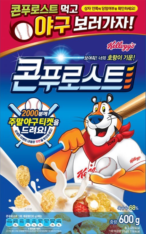 사진=켈로그 콘프로스트