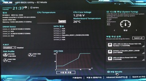 오버클럭이 어려운 것은 PC의 속을 들여다 봐야 해서다. (출처=IT동아)