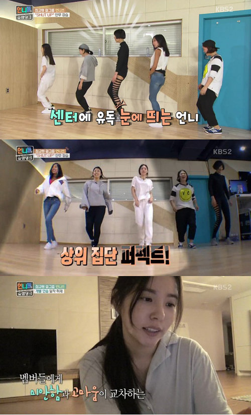 ‘언니들의 슬램덩크’ 민효린. 사진=‘언니들의 슬램덩크’ 방송 화면