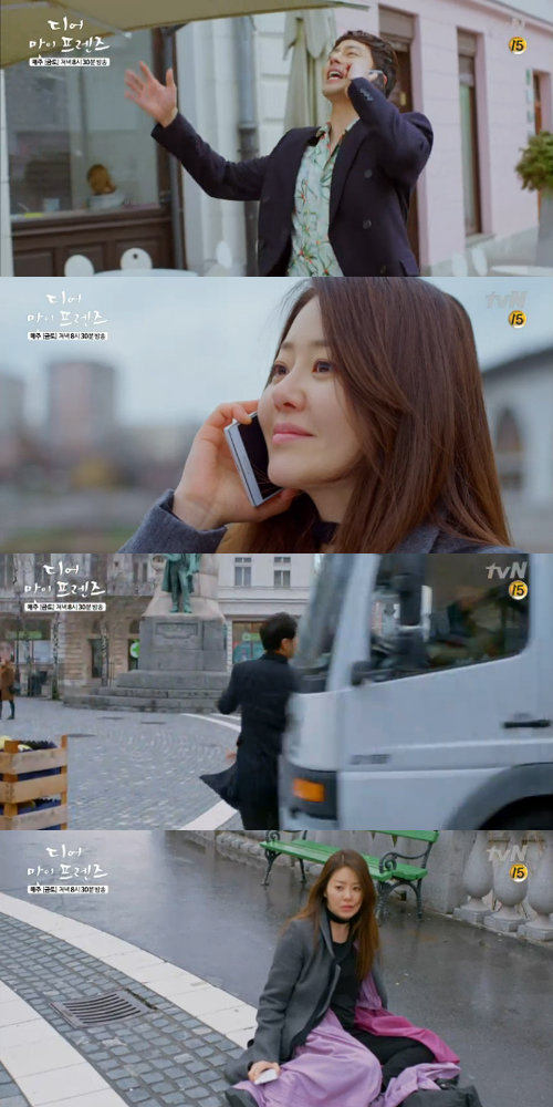 ‘디어 마이 프렌즈’ 고현정-조인성. 사진=‘디어 마이 프렌즈’ 방송화면