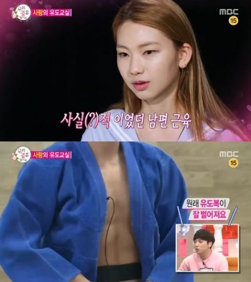 우리결혼했어요 조타