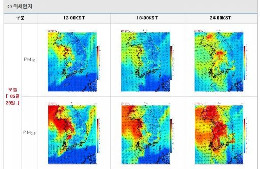 사진=환경부 국립환경과학원