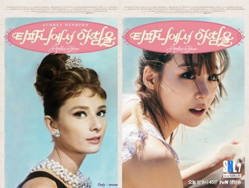 사진=SNL코리아 공식 페이스북