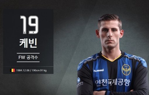 인천 케빈. 사진제공｜인천 유나이티드