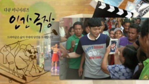 사진=인간극장 라이언방 제공