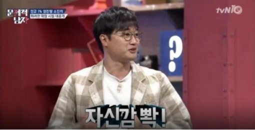 사진=문제적남자 이장원 캡처