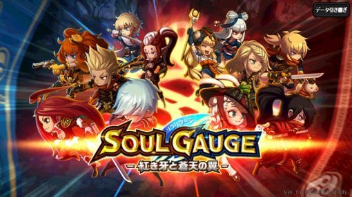 소울게이지 일본 서비스버전 이미지 (제공=디지털프로그)