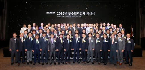 대림산업 경영진과 우수협력업체 대표들이 함께 단체사진을 촬영하고 있다 (자료:대림산업)