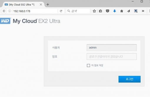 NAS 관리 페이지 로그인 창