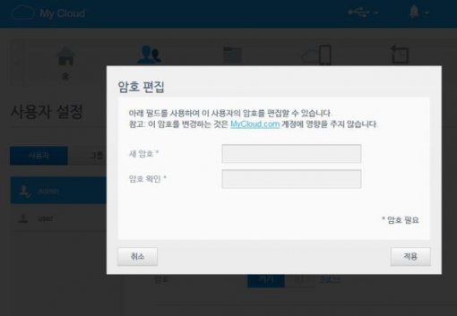 반드시 관리자 계정 암호를 설정해야 한다
