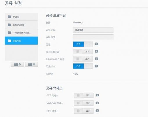 공유 폴더 새로 생성