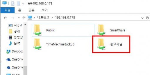 새로운 공유 폴더가 생겼다