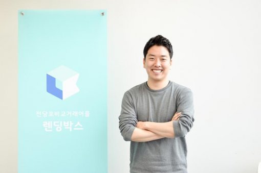 렌딩박스 백광현 대표(출처=IT동아)