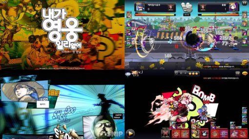 내가 영웅일 리 없어 비공개 테스트 플레이 화면 (출처=게임동아)