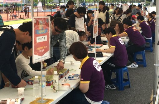 대학 축제에서 진행 중인 보드게임